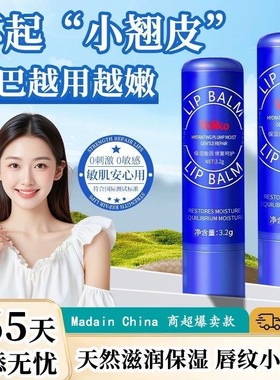 voliko小蓝管罐装润唇膏保湿滋润去死皮淡化唇纹男女旗舰店