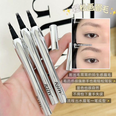 四分叉水眉笔防水防汗持久不晕染脱色根根分明野生眉