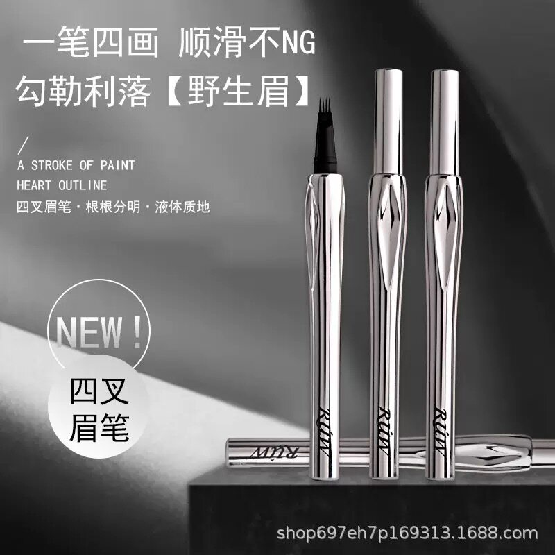四分叉水眉笔防水防汗持久不晕染脱色根根分明野生眉
