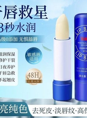 voliko小蓝管罐装润唇膏保湿滋润去死皮淡化唇纹男女旗舰店