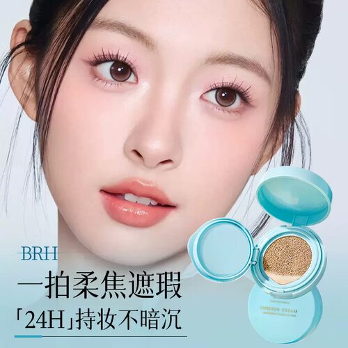 轻透雾感气垫粉饼二合一控油持妆BB霜保湿遮瑕粉底液学生党适用