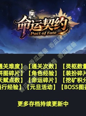 命运契约 魔兽争霸官方KK对战平台存档代肝RPG地图等级代挂活动