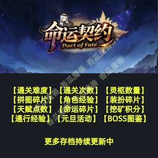 命运契约 魔兽争霸官方KK对战平台存档代肝RPG地图等级代挂活动