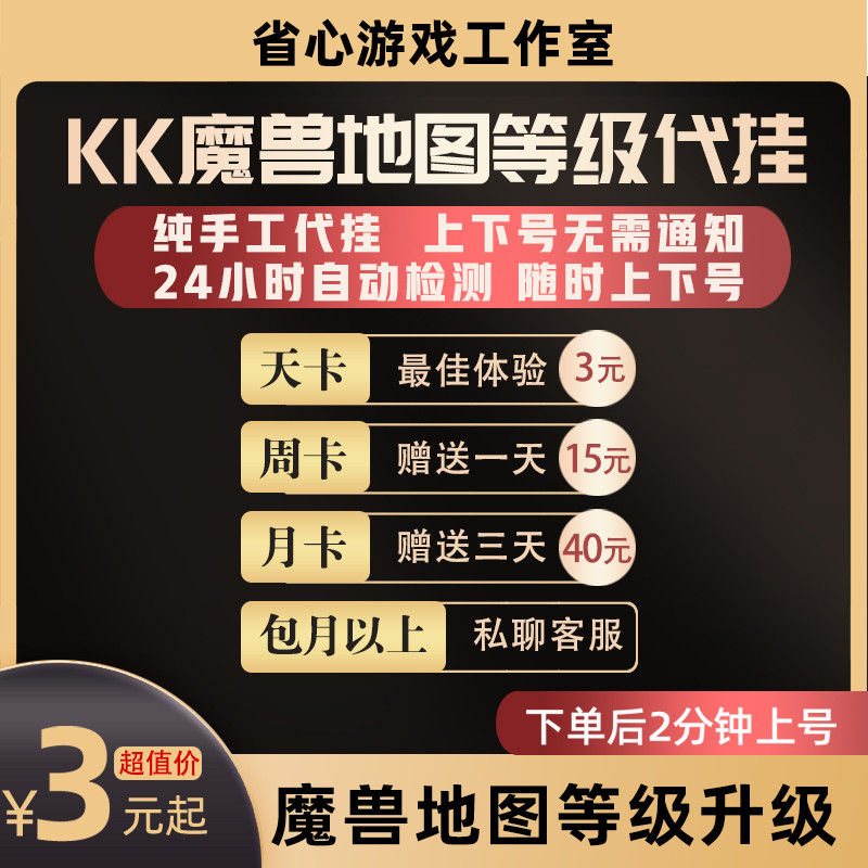 魔兽争霸官方对战平台 地图等级 代挂 十殿阎罗 英灵传说暴雪网易