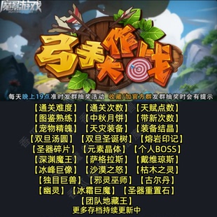 弓手大作战 魔兽争霸官方KK对战平台存档代肝RPG地图等级代挂活动