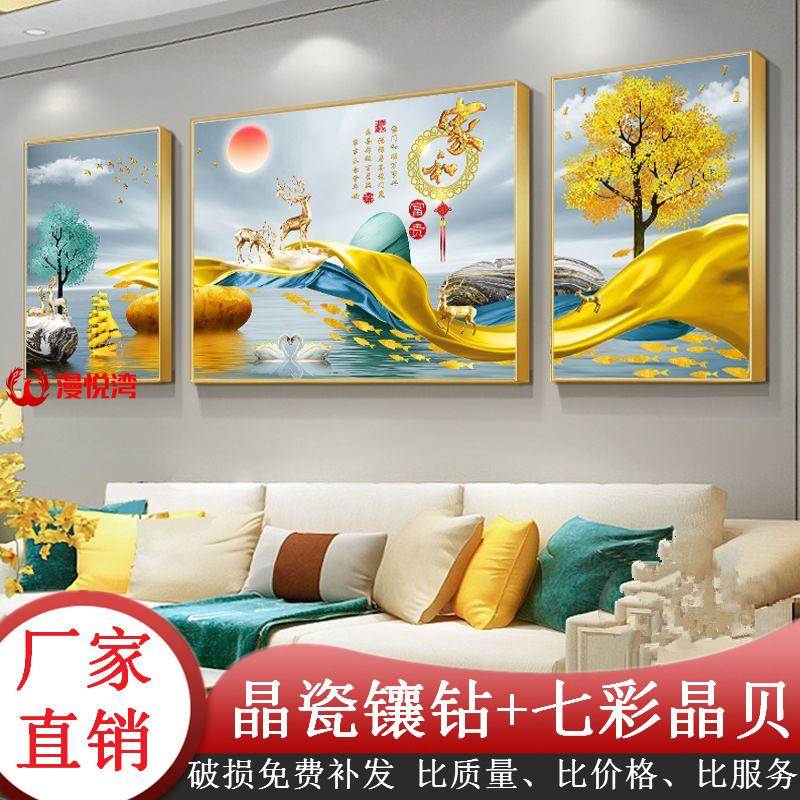 晶瓷客厅装饰画沙发背景墙三联画现代简约轻奢大气免打孔有框挂画图片