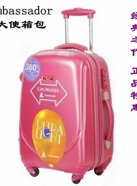 大使Ambassador炫彩黄橙多色超轻ABS料万向轮拉杆箱登机箱A8503