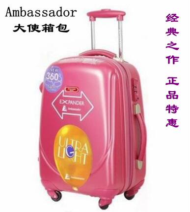 大使Ambassador炫彩黄橙多色超轻ABS料万向轮拉杆箱登机箱A8503