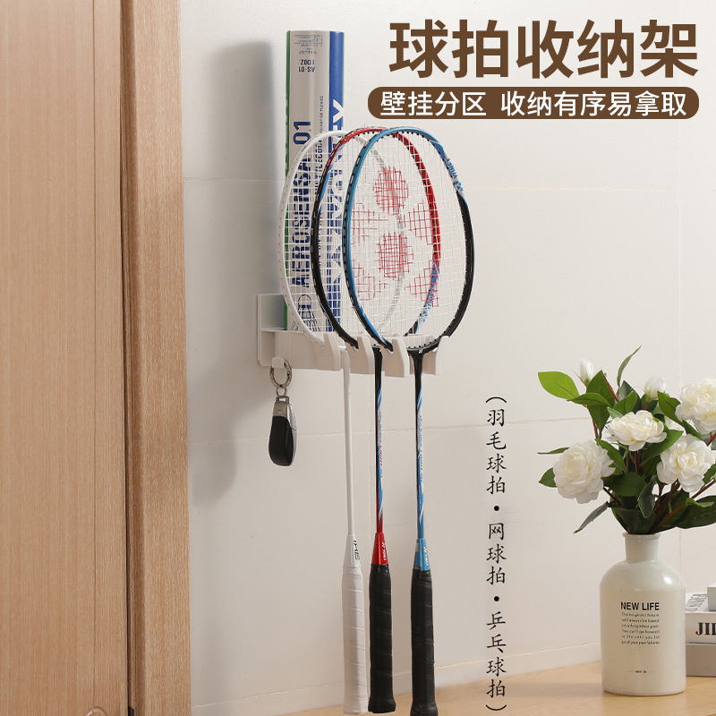 多功能球拍收纳架免打孔壁挂架