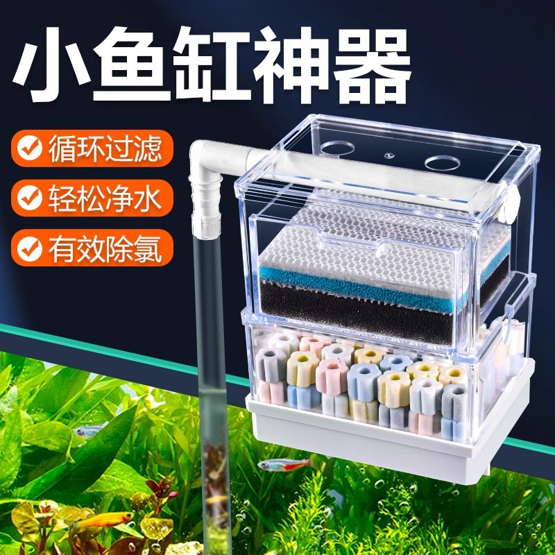 小鱼缸过滤盒滴流盒抽屉式龟缸
