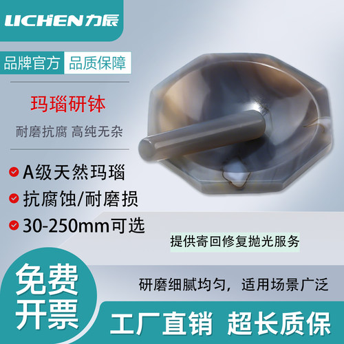 力辰天然玛瑙实验室研钵耐磨防腐