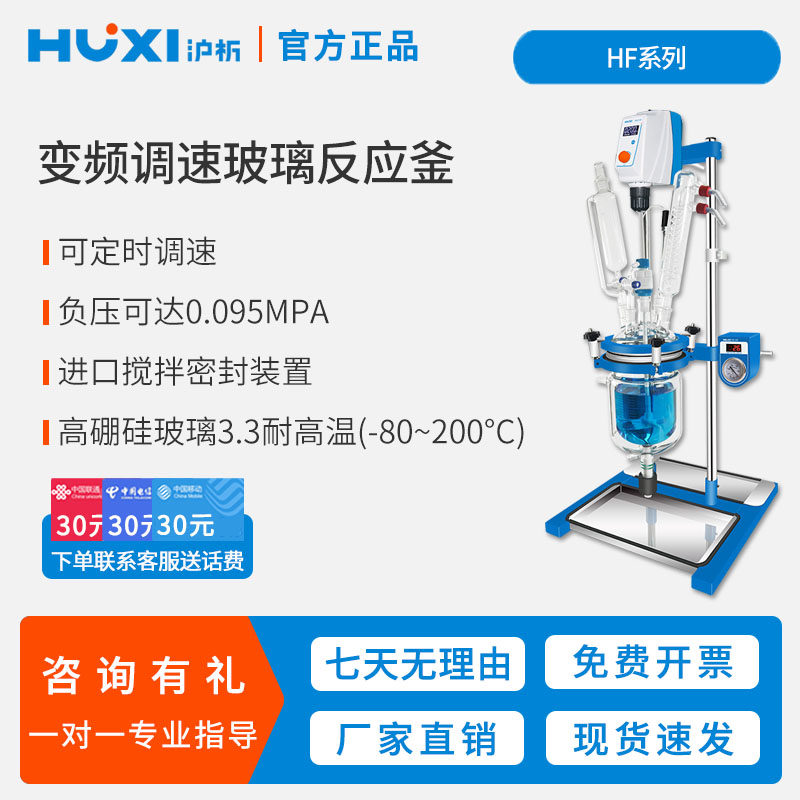 【沪析】真空双层玻璃反应釜实验室蒸馏搅拌夹套实验室变频调速,五金/工具,搅拌罐/反应釜,淘宝优惠券,粉丝福利购,淘宝优惠卷