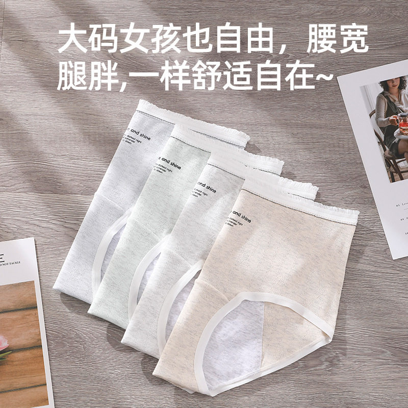 （3条包邮）200斤大码胖mm生理期内裤女月经期防漏例假专用三角裤,女装/女士精品,大码裤装,淘宝优惠券,粉丝福利购,淘宝优惠卷