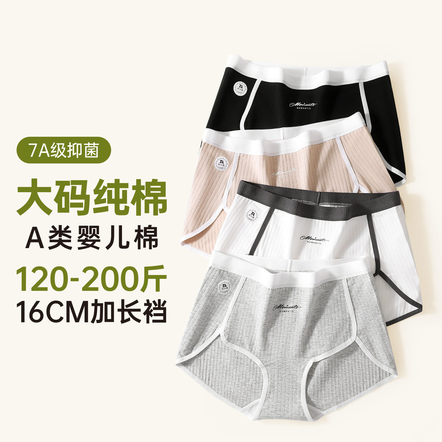 （3条包邮）胖mm200斤大码平角内裤女纯棉a类棉加长裆高腰内裤,女装/女士精品,大码裤装,淘宝优惠券,粉丝福利购,淘宝优惠卷