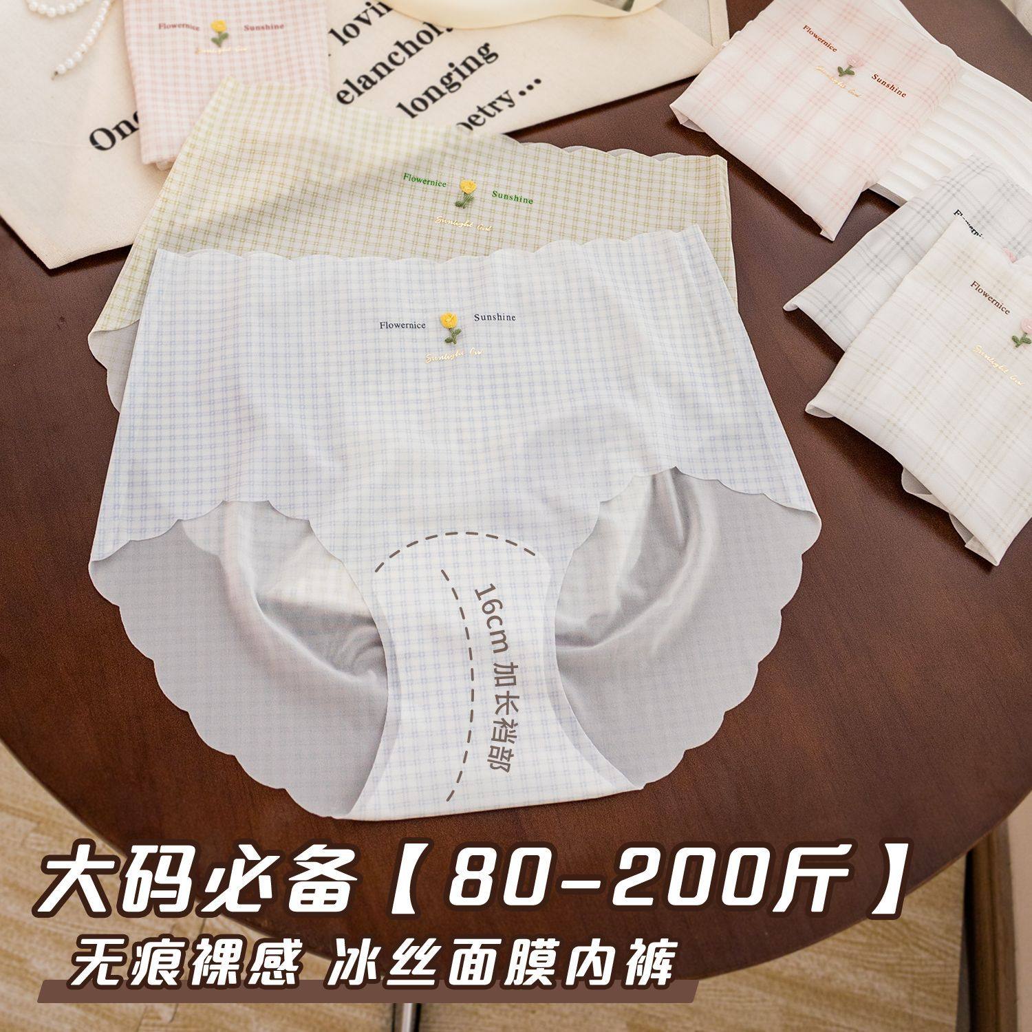 （3条包邮）大码内裤女200胖mm无痕冰丝加长裆高腰速干女士三角裤,女装/女士精品,大码裤装,淘宝优惠券,粉丝福利购,淘宝优惠卷