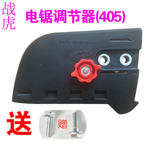 5016/6018电链锯调节器配件 电锯边盖链条导板外壳 免工具调节