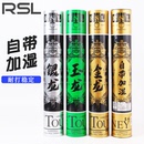 RSL亚狮龙羽毛球金龙银龙玉龙正品 飞行稳定耐打比赛训练球