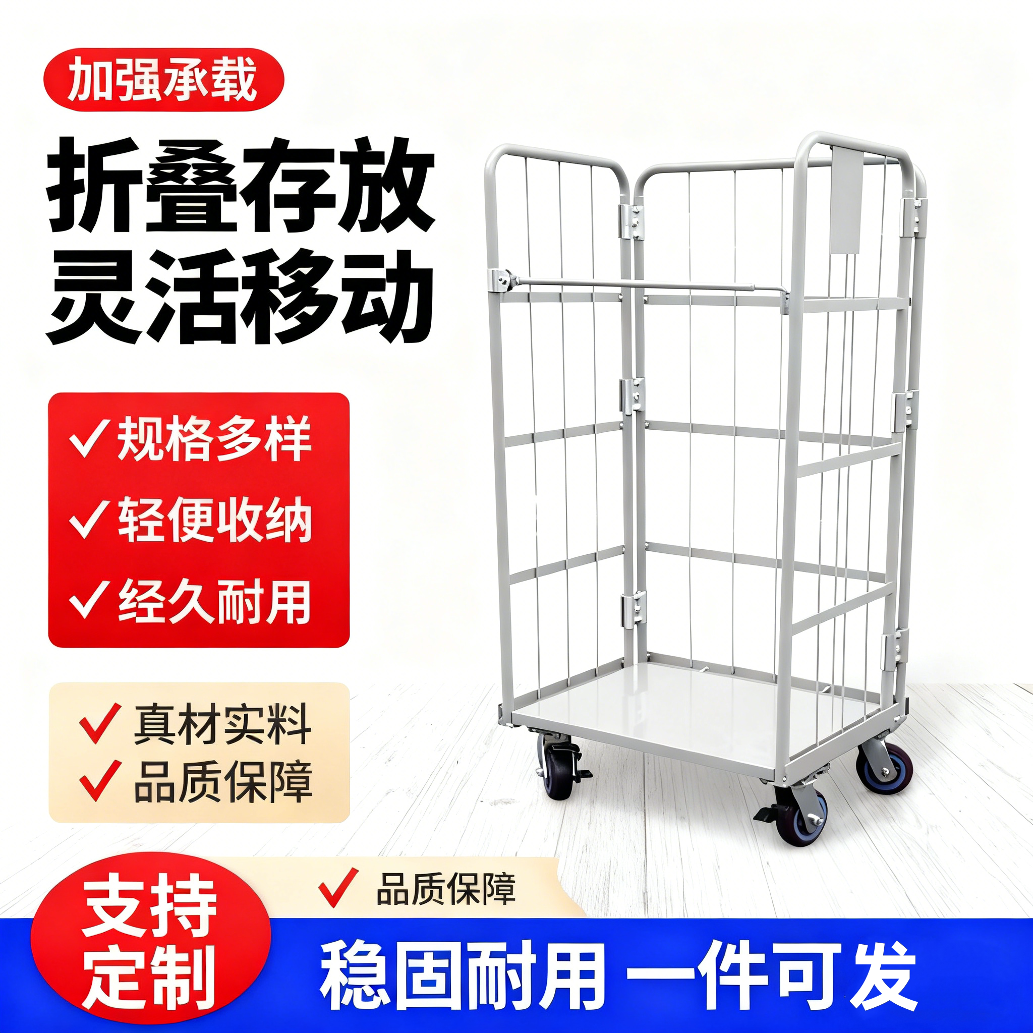 加厚折叠物流仓储物流笼车优选图片