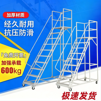 超市仓库登高车可拆卸理货取货梯可移动平台登高梯带轮库房上货梯