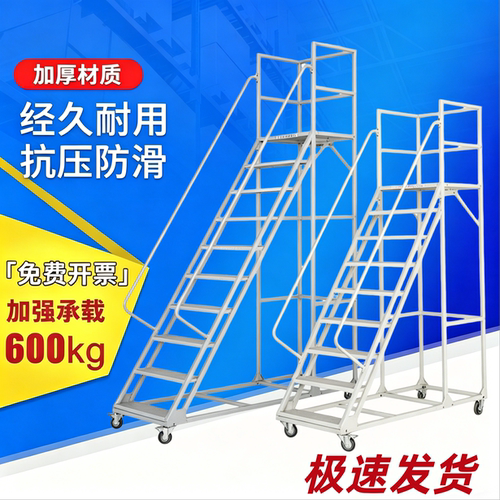 超市仓库带轮可拆登高梯移动平台
