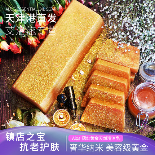 进口黄金手工精油皂洗澡洗脸礼物