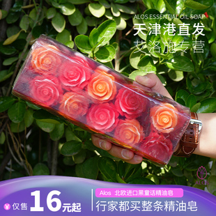 拉脱维亚进口真精油黑童话天然手工精油皂洁面洗澡香皂送礼盒