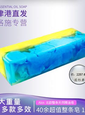 拉脱维亚进口整条天然黄金手工精油皂洗脸洗澡琥珀香皂礼物1.26KG