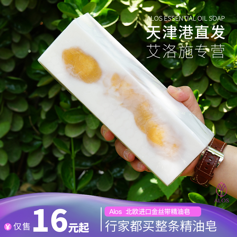 拉脱维亚进口真精油金丝带天然手工精油皂洁面洗澡香皂送礼盒