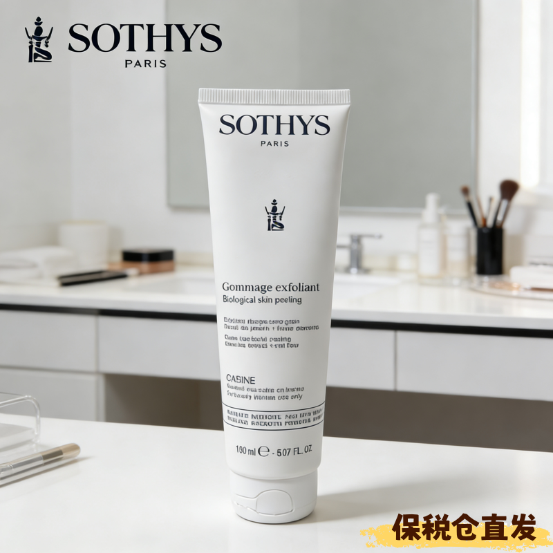 SOTHYS思蒂 360288 生物去角质膏150ml保税仓直邮