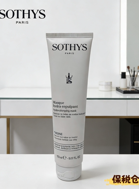 SOTHYS思蒂 340388号三重补水水漾透明质酸面膜150ml 保税仓直邮