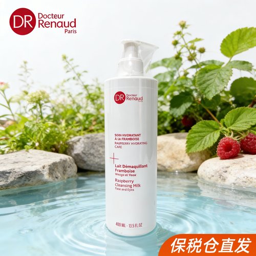 DR RENAUD 法国 诗兰 草莓保湿洁面乳400ml 保税仓直邮