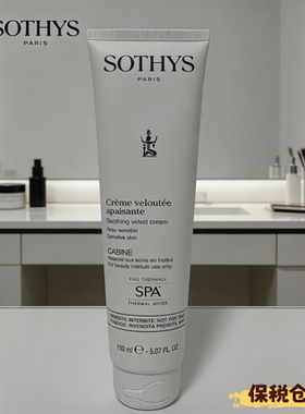 SOTHYS思蒂360262 丝质水漾面霜150ml保税仓直邮