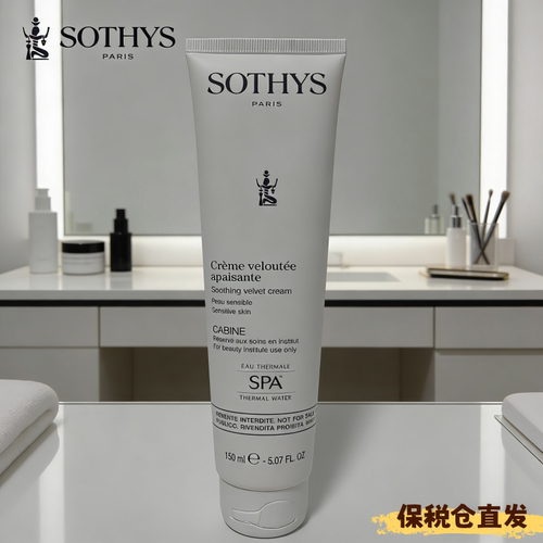 思蒂360262丝质补水面霜