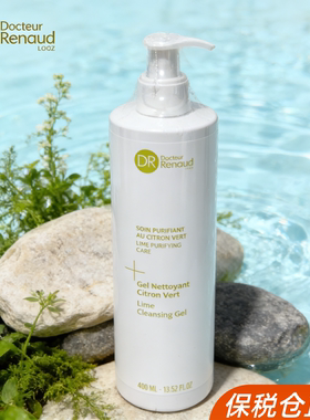 DR RENAUD法国 诗兰 青柠控油洁肤啫喱400ml 保税仓直邮 正品