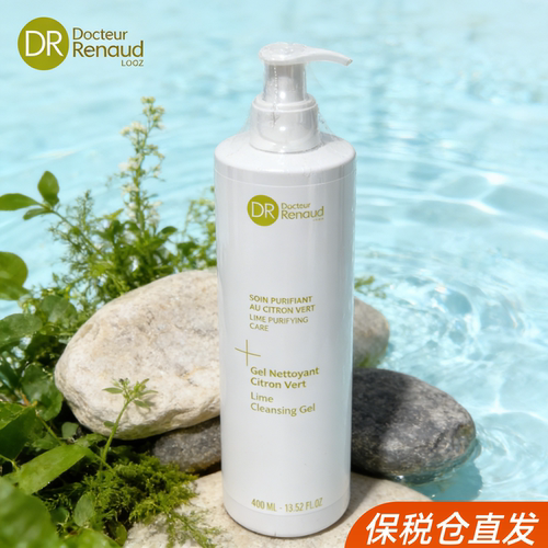 DR RENAUD法国 诗兰 青柠控油洁肤啫喱400ml 保税仓直邮