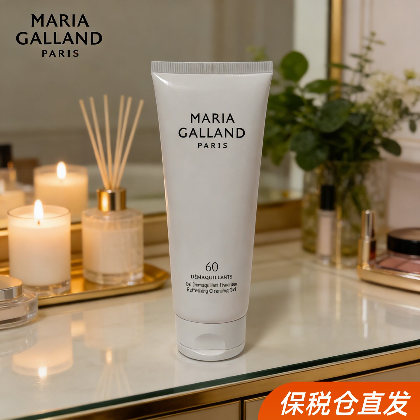 MARIA GALLAND玛丽嘉兰 60号水柔净肤凝胶200ml 泡沫洁面