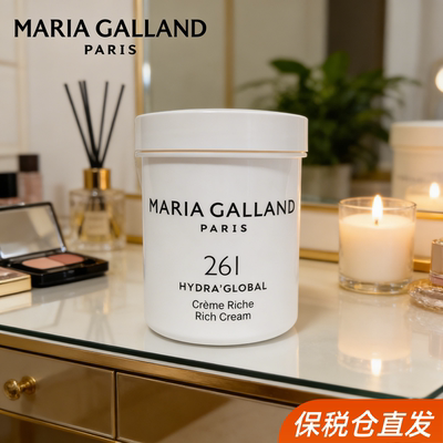 玛丽嘉兰261号水凝保湿霜