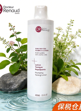 DR RENAUD诗兰  玫瑰光感爽肤水400ml