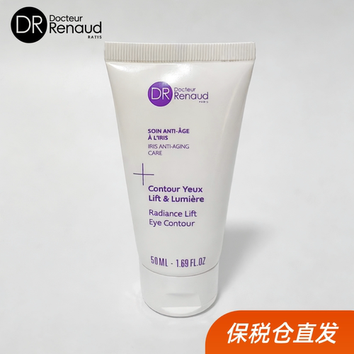诗兰3D提升眼霜紧致去纹