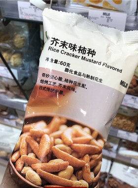 MUJI无印良品咖喱味芥末味香脆