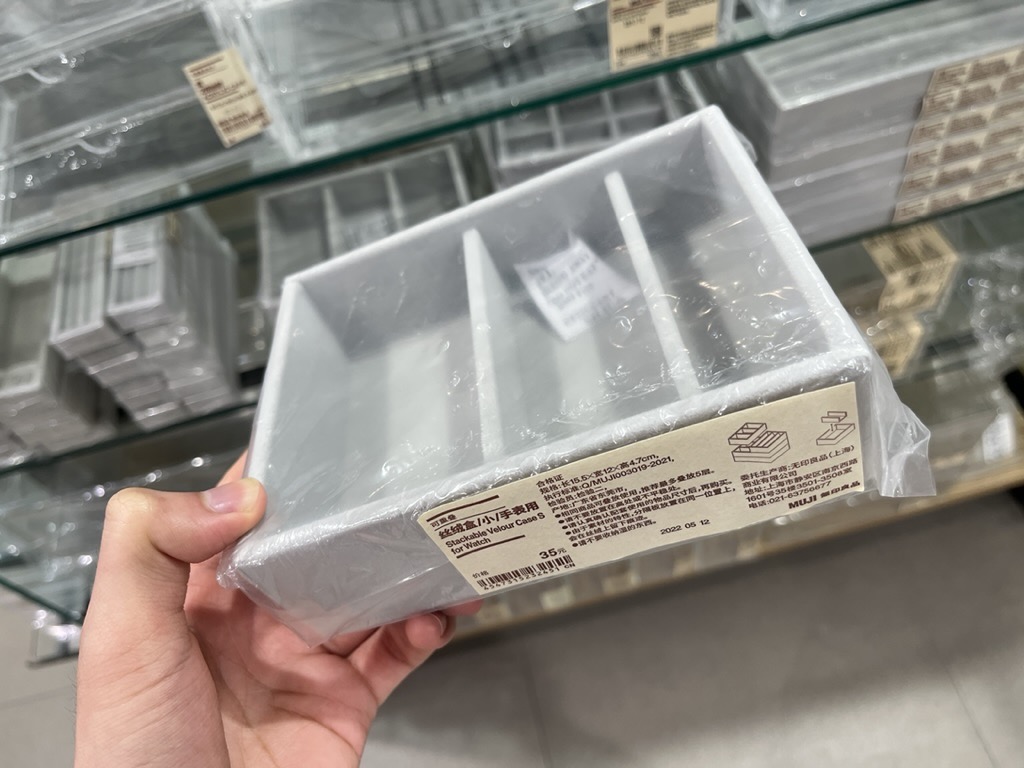 MUJI無印良品可重疊絲絨盒