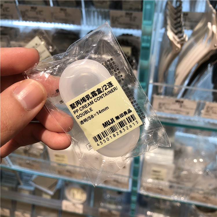 MUJI无印良品 聚丙烯聚乙烯分装瓶亚力克乳霜盒喷雾覆盖按压泡沫