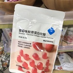 MUJI无印良品草莓味胶原蛋白柠檬膳食纤维树莓铁蓝莓叶黄素脂软糖