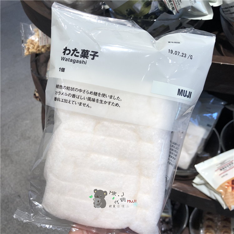 MUJI无印良品棉花糖怀旧充气糖果
