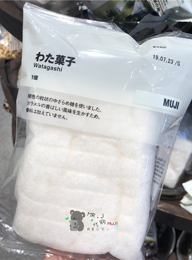 MUJI无印良品棉花糖怀旧充气糖果