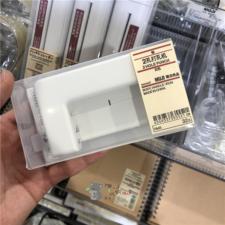 MUJI无印良品代购 2孔打孔器机