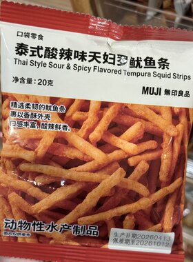 MUJI无印良品多口味鱿鱼条