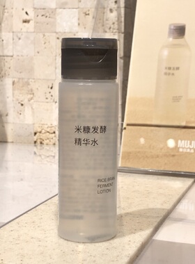 MUJI无印良品米糠发酵精华液