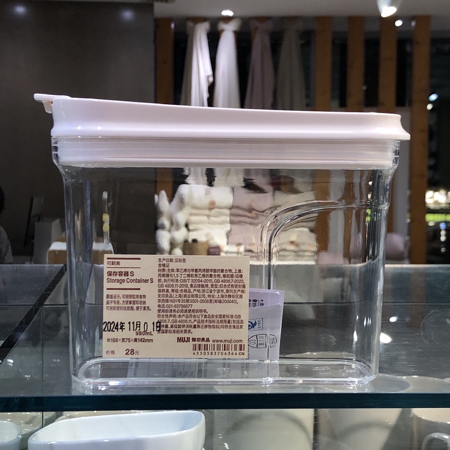MUJI無印良品可翻蓋保存容器