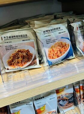 muji无印良品脆脆面鸡汁味焦香